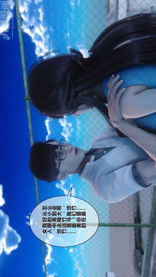 [3D]秘密 - 第06章-02话 - page 24