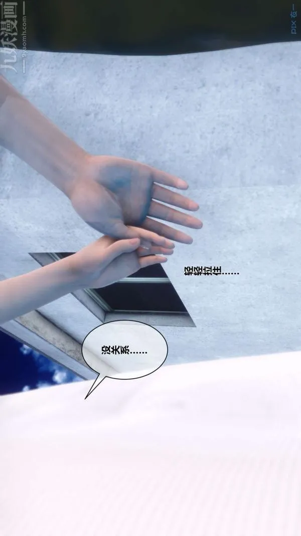 [3D]秘密 - 第06章-02话 - page 28