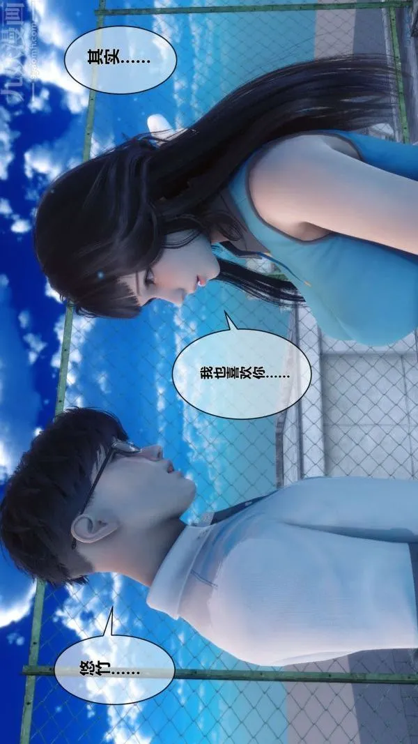 [3D]秘密 - 第06章-02话 - page 29