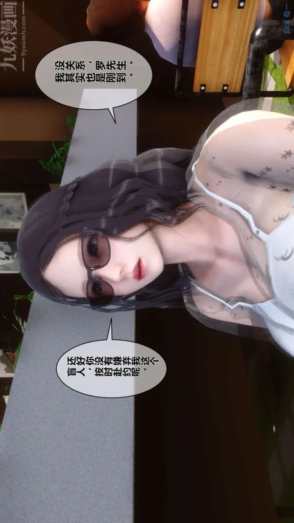 [3D]秘密 - 第06章-02话 - page 34