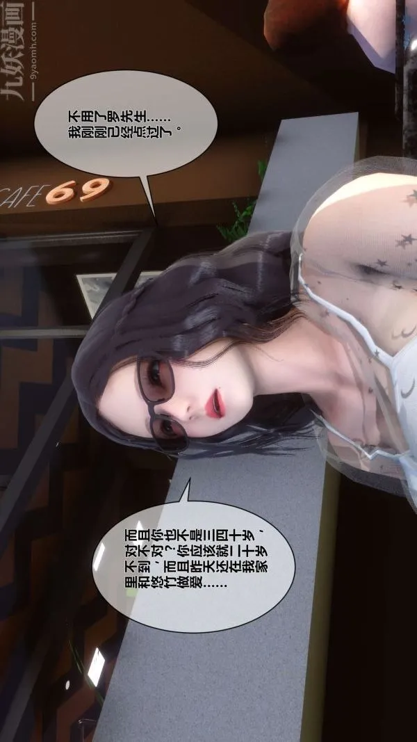 [3D]秘密 - 第06章-02话 - page 36