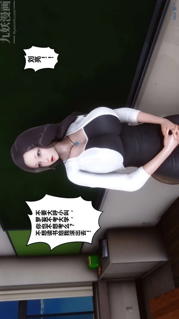 [3D]秘密 - 第06章-02话 - page 39
