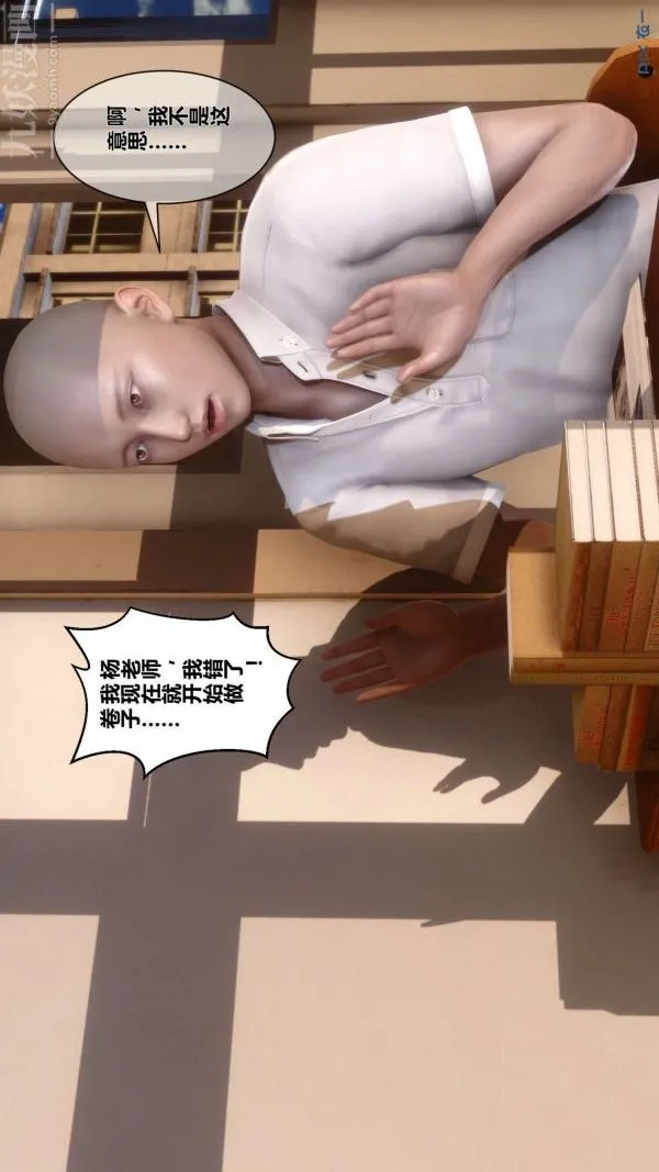 [3D]秘密 - 第06章-02话 - page 40