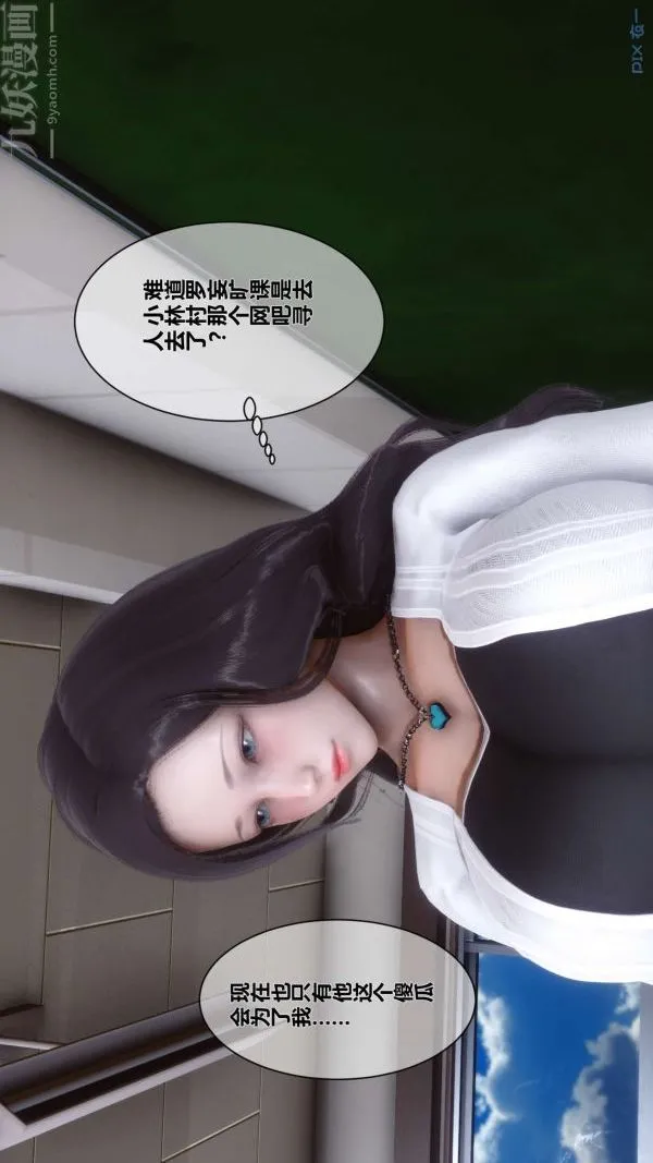 [3D]秘密 - 第06章-02话 - page 41