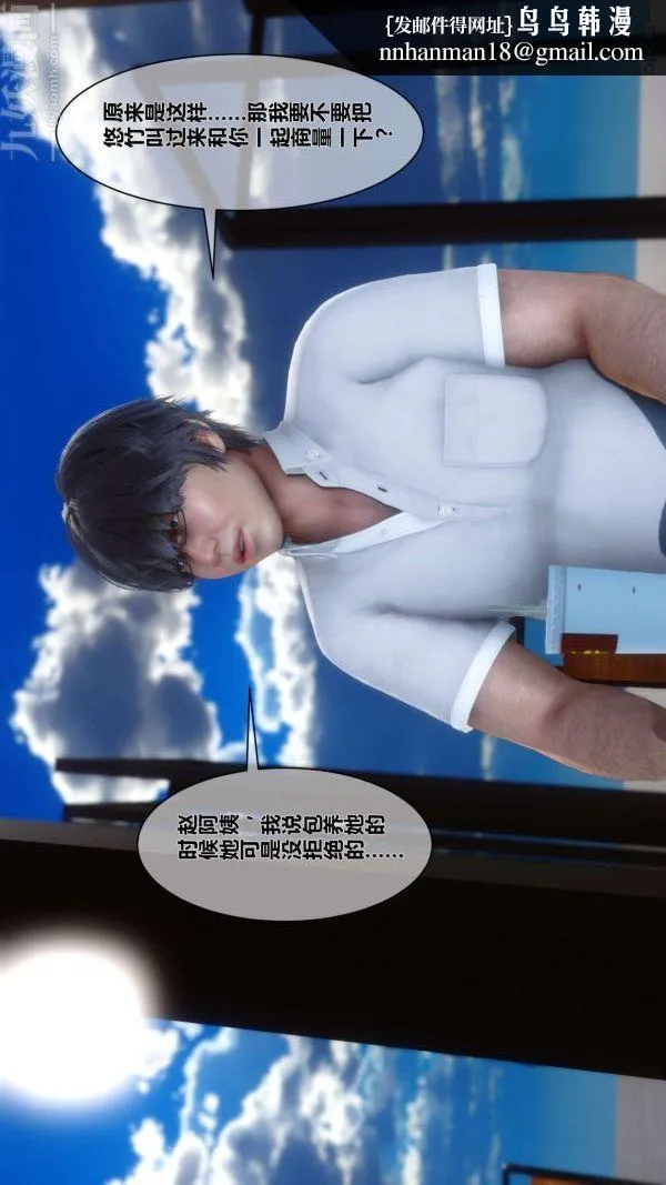 [3D]秘密 - 第06章-02话 - page 46