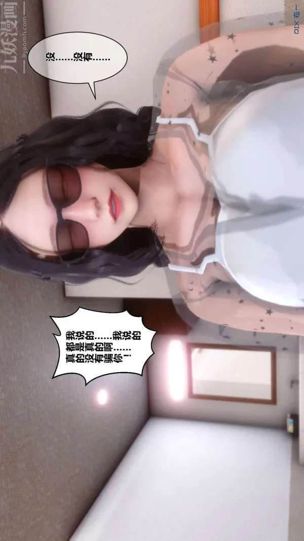 [3D]秘密 - 第06章-02话 - page 65