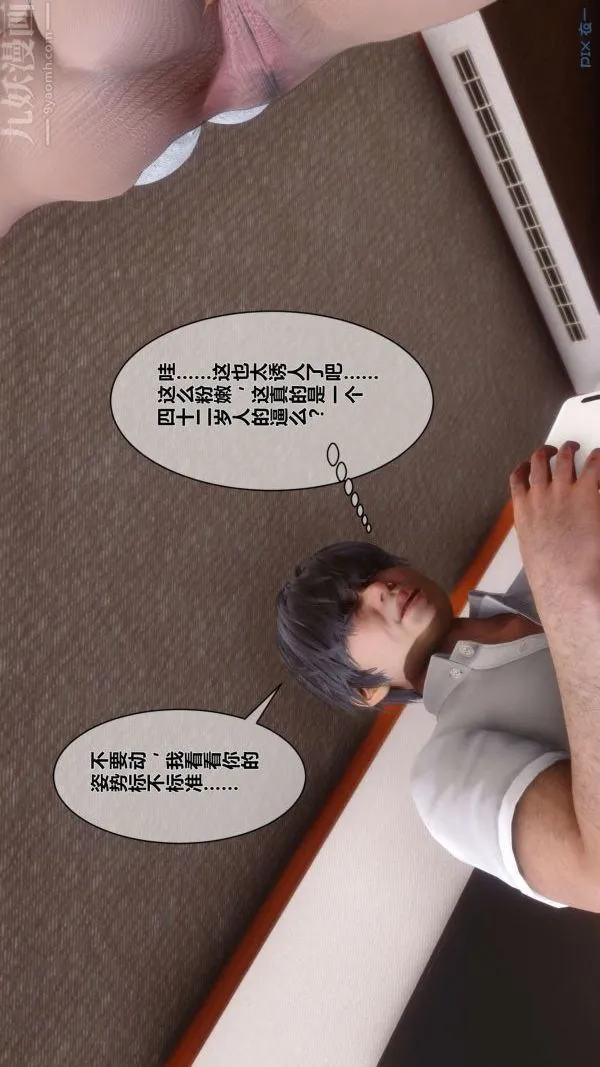 [3D]秘密 - 第06章-02话 - page 78