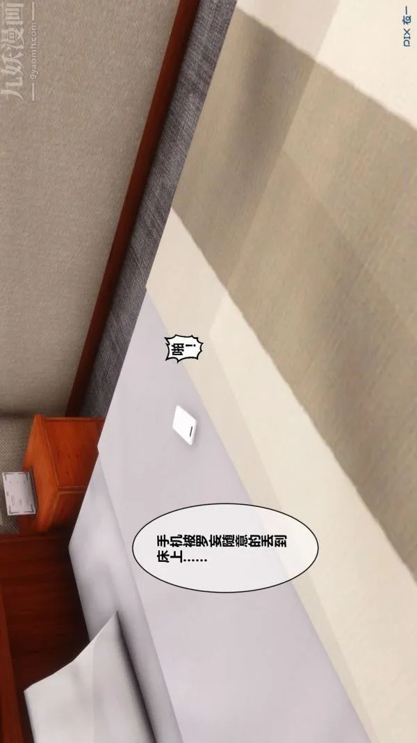 [3D]秘密 - 第06章-02话 - page 82