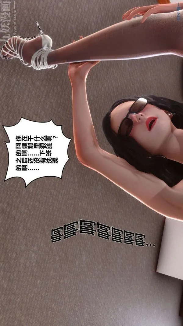 [3D]秘密 - 第06章-02话 - page 84