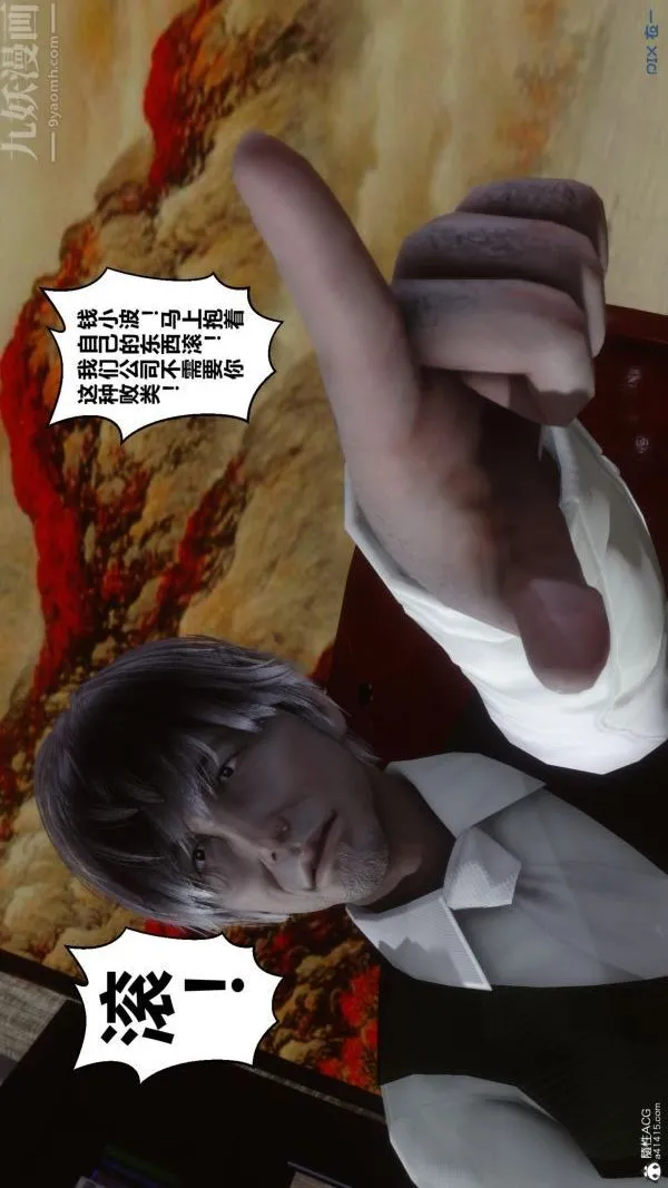 [3D]秘密 - 第25章-01话 - page 5