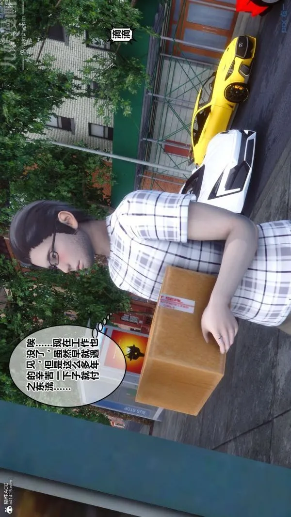 [3D]秘密 - 第25章-01话 - page 6