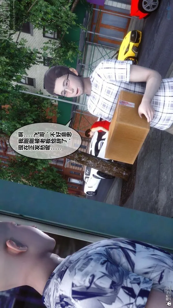 [3D]秘密 - 第25章-01话 - page 9