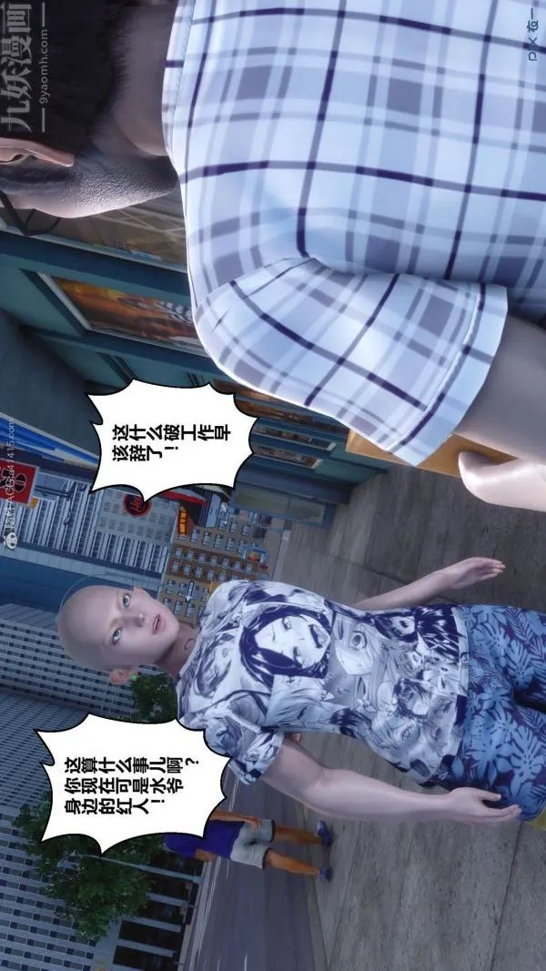 [3D]秘密 - 第25章-01话 - page 10