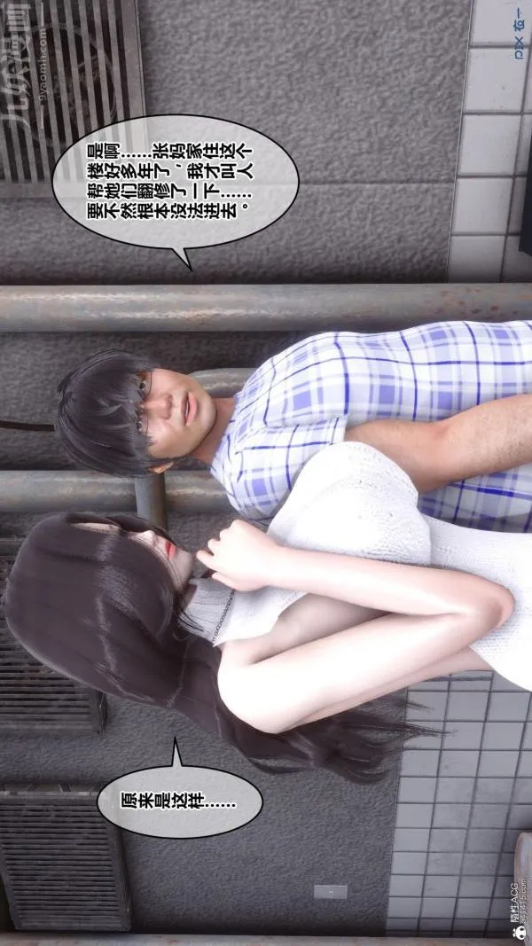 [3D]秘密 - 第25章-01话 - page 15