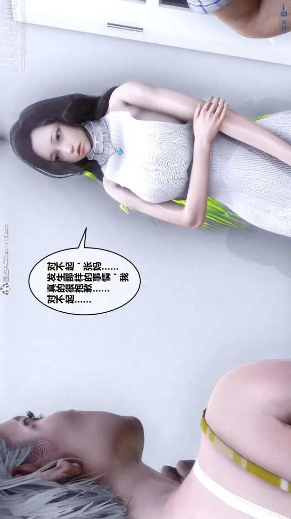[3D]秘密 - 第25章-01话 - page 23