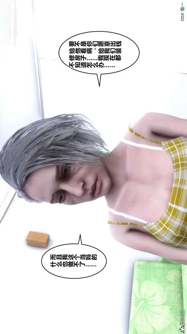 [3D]秘密 - 第25章-01话 - page 25