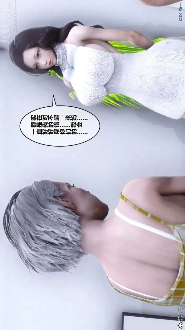 [3D]秘密 - 第25章-01话 - page 26