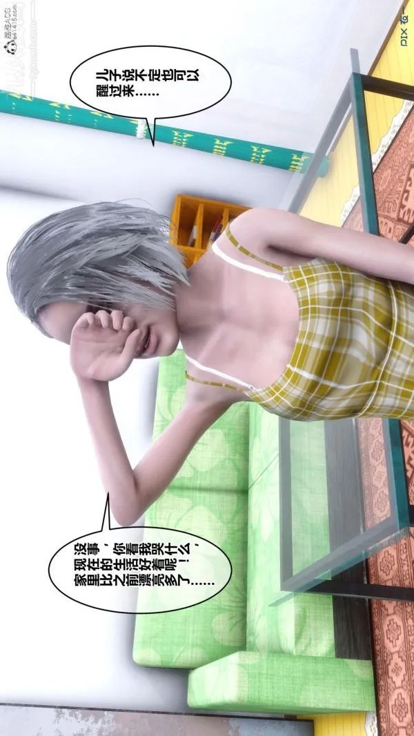 [3D]秘密 - 第25章-01话 - page 27