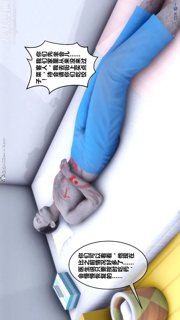 [3D]秘密 - 第25章-01话 - page 28