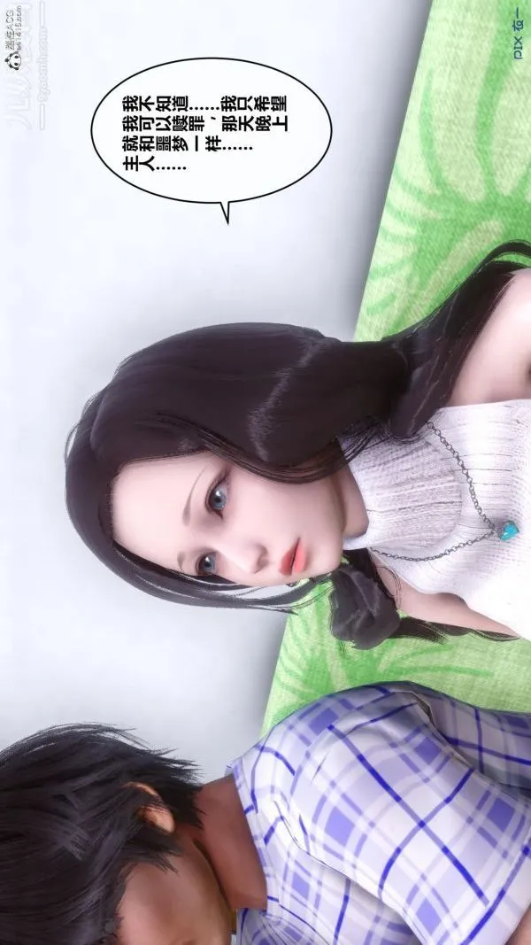 [3D]秘密 - 第25章-01话 - page 33
