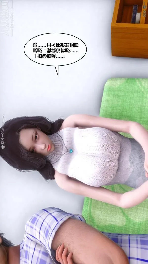 [3D]秘密 - 第25章-01话 - page 35