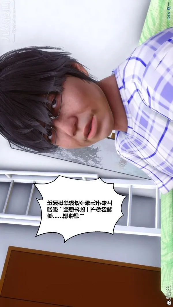 [3D]秘密 - 第25章-01话 - page 37