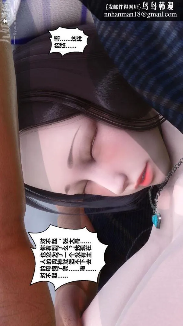 [3D]秘密 - 第25章-01话 - page 46