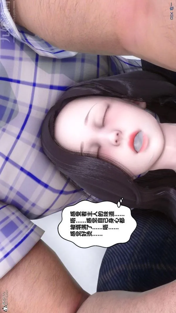 [3D]秘密 - 第25章-01话 - page 56