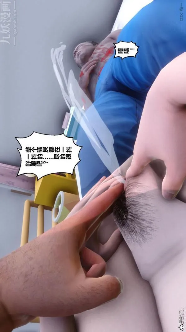 [3D]秘密 - 第25章-01话 - page 64