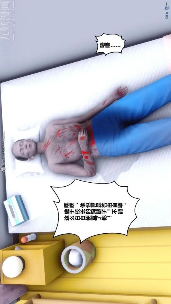 [3D]秘密 - 第25章-01话 - page 65