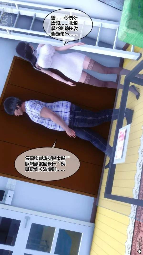 [3D]秘密 - 第25章-01话 - page 69
