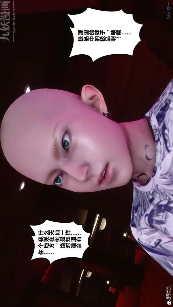 [3D]秘密 - 第25章-01话 - page 74