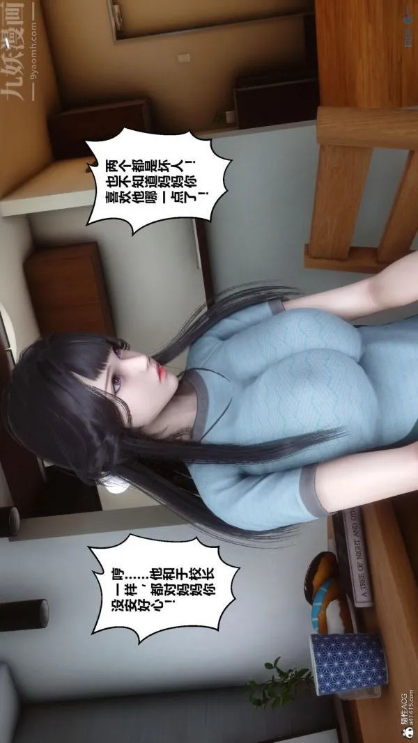 [3D]秘密 - 第25章-01话 - page 83