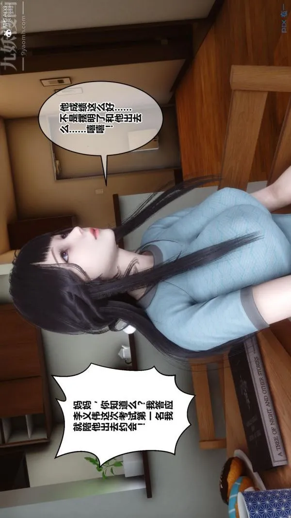 [3D]秘密 - 第25章-01话 - page 86