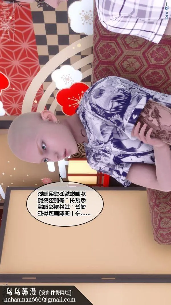[3D]秘密 - 第25章-01话 - page 90