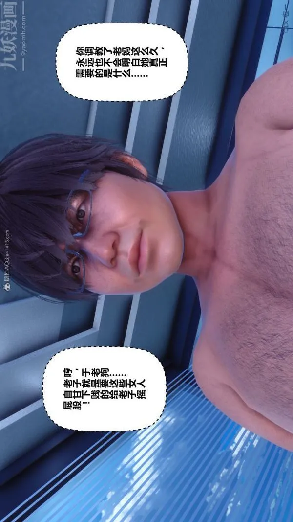 [3D]秘密 - 第28章-04话 - page 42