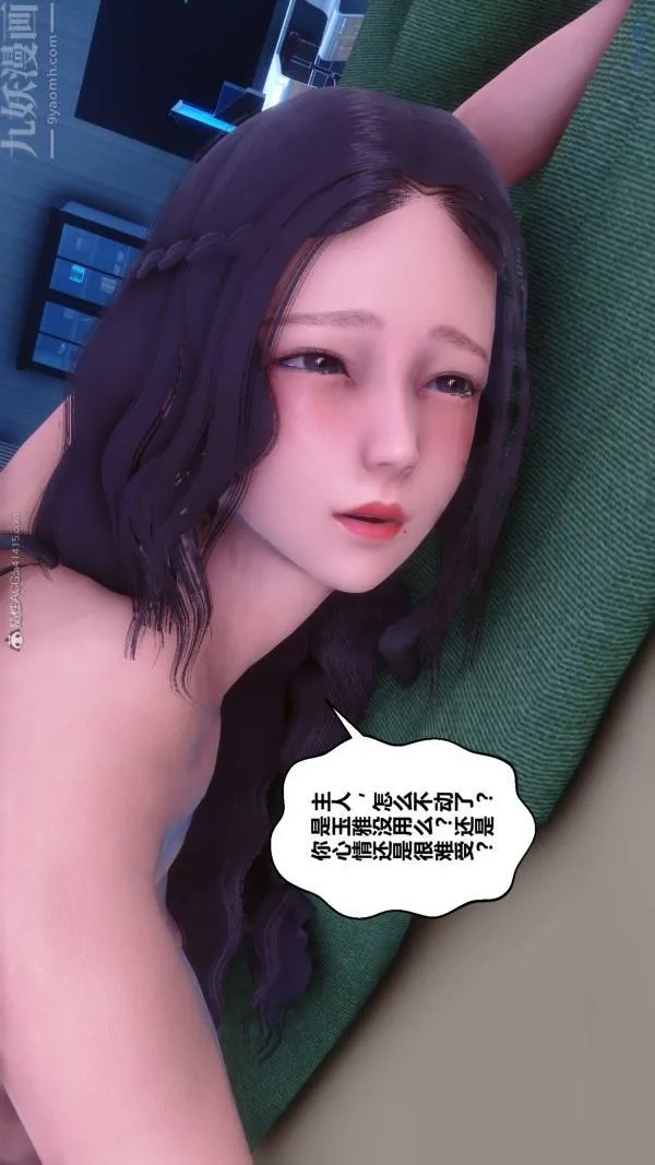 [3D]秘密 - 第28章-04话 - page 45