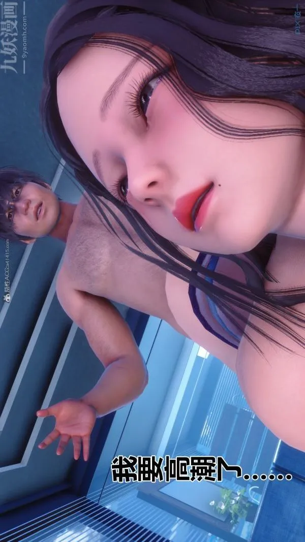 [3D]秘密 - 第28章-04话 - page 69