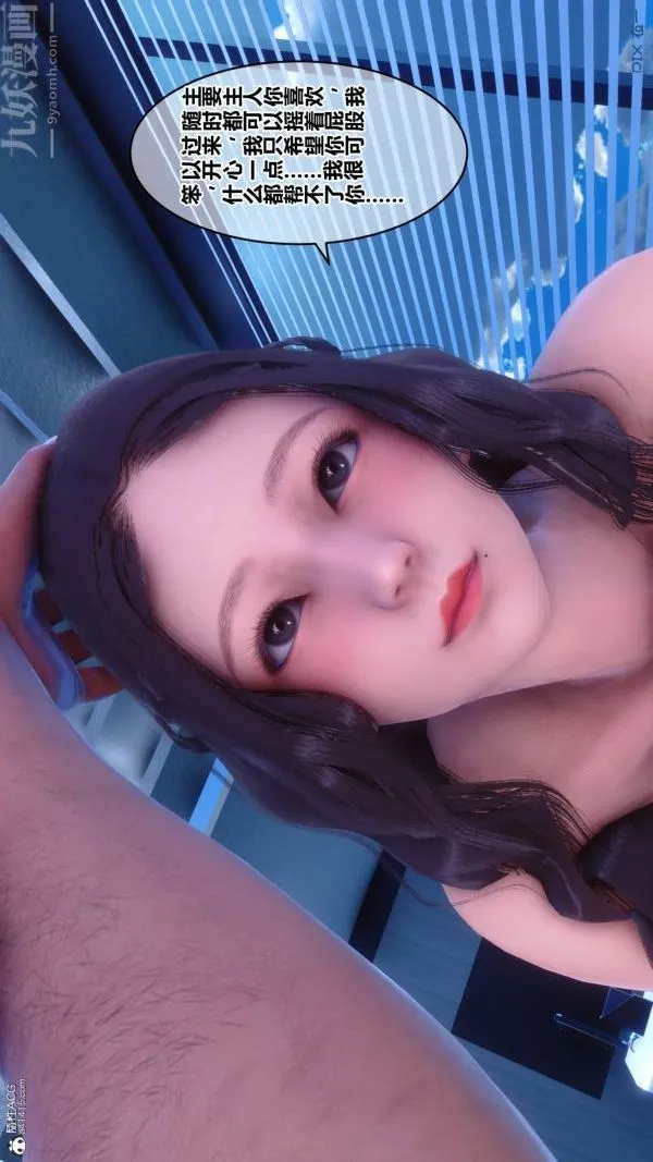 [3D]秘密 - 第28章-04话 - page 78
