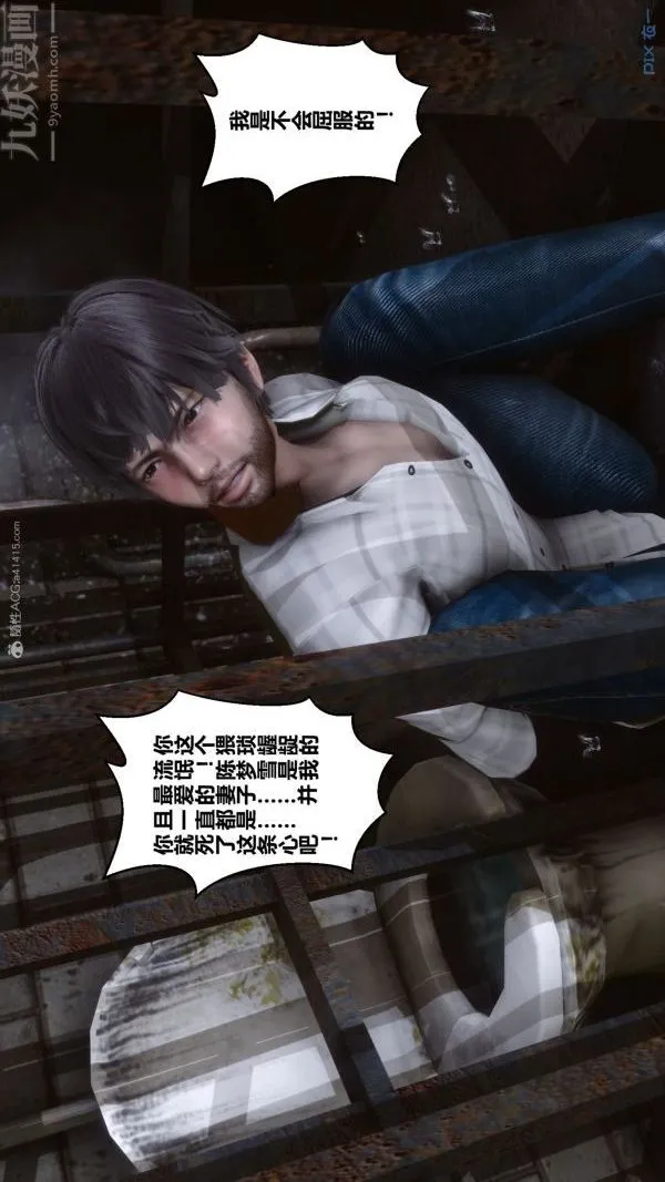 [3D]秘密 - 第28章-04话 - page 82