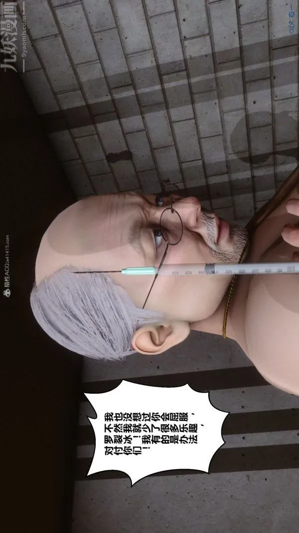 [3D]秘密 - 第28章-04话 - page 83