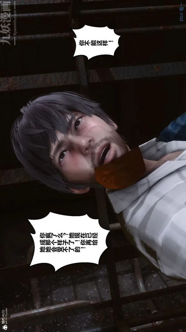 [3D]秘密 - 第28章-04话 - page 84