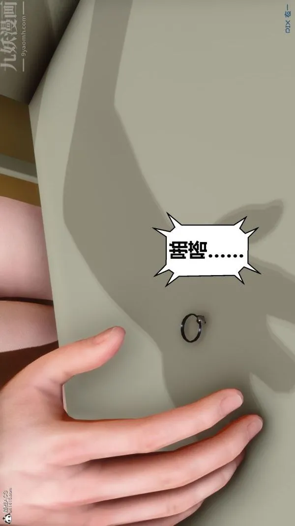 [3D]秘密 - 第22章-03话 - page 3