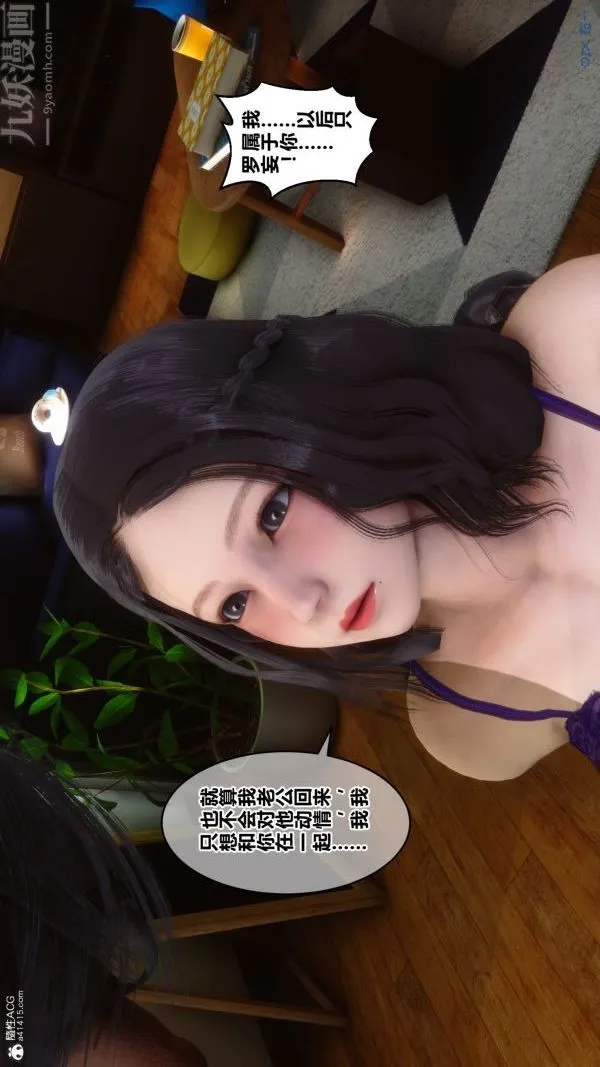 [3D]秘密 - 第22章-03话 - page 21