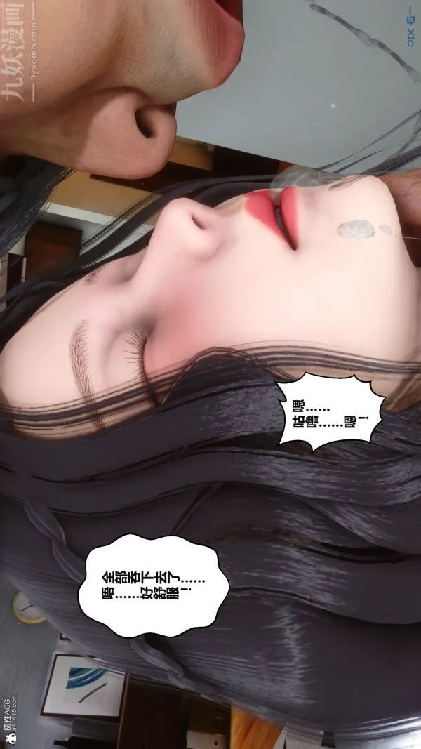 [3D]秘密 - 第22章-03话 - page 40