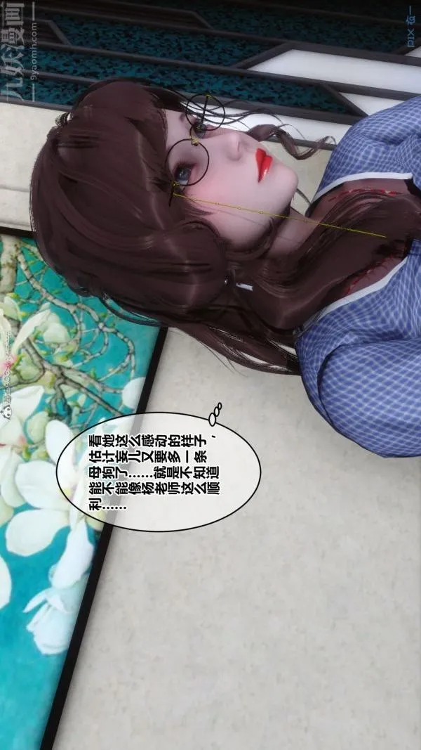 [3D]秘密 - 第22章-03话 - page 51