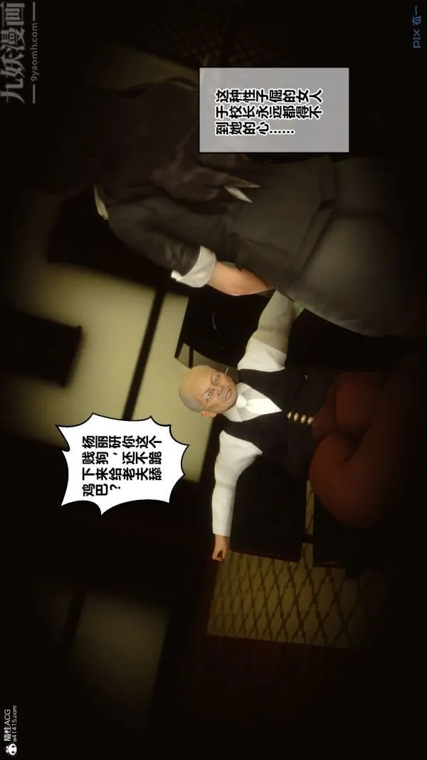 [3D]秘密 - 第22章-03话 - page 52