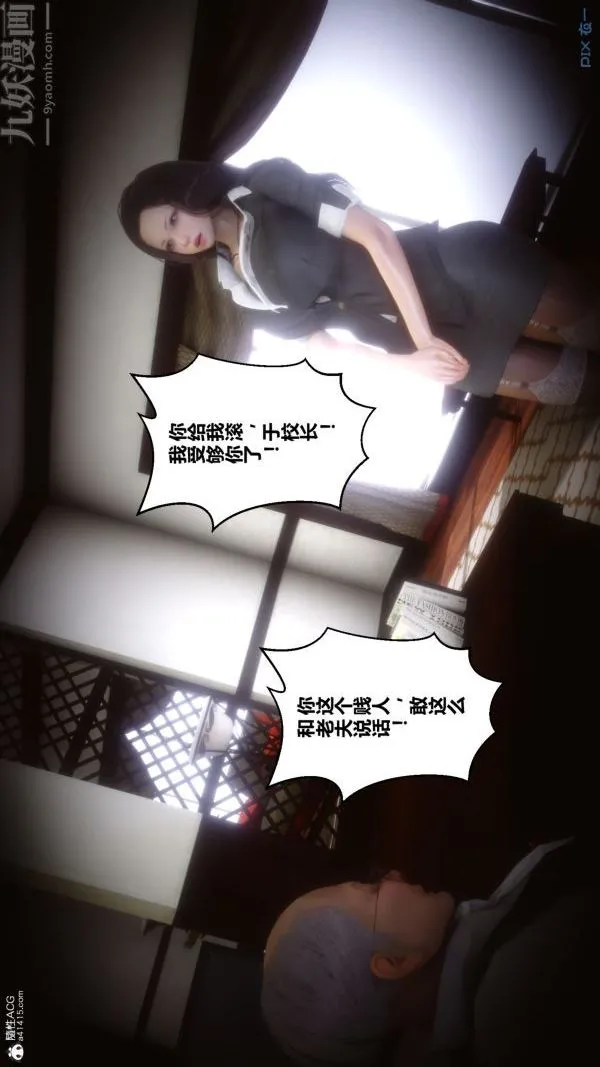 [3D]秘密 - 第22章-03话 - page 53
