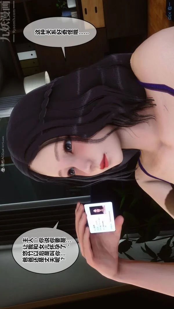 [3D]秘密 - 第22章-03话 - page 63
