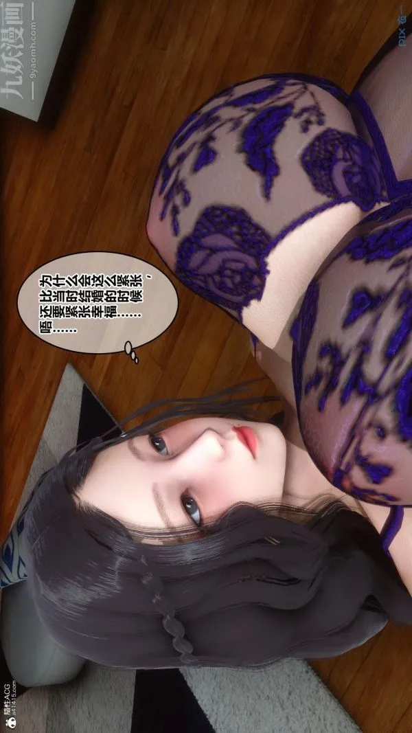 [3D]秘密 - 第22章-03话 - page 80